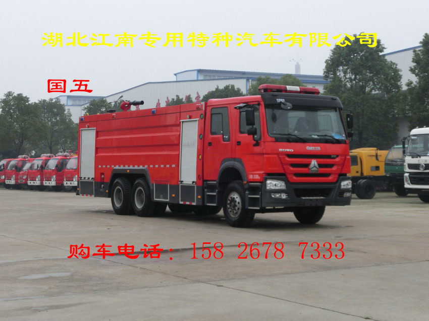 重汽豪沃15吨水罐消防车